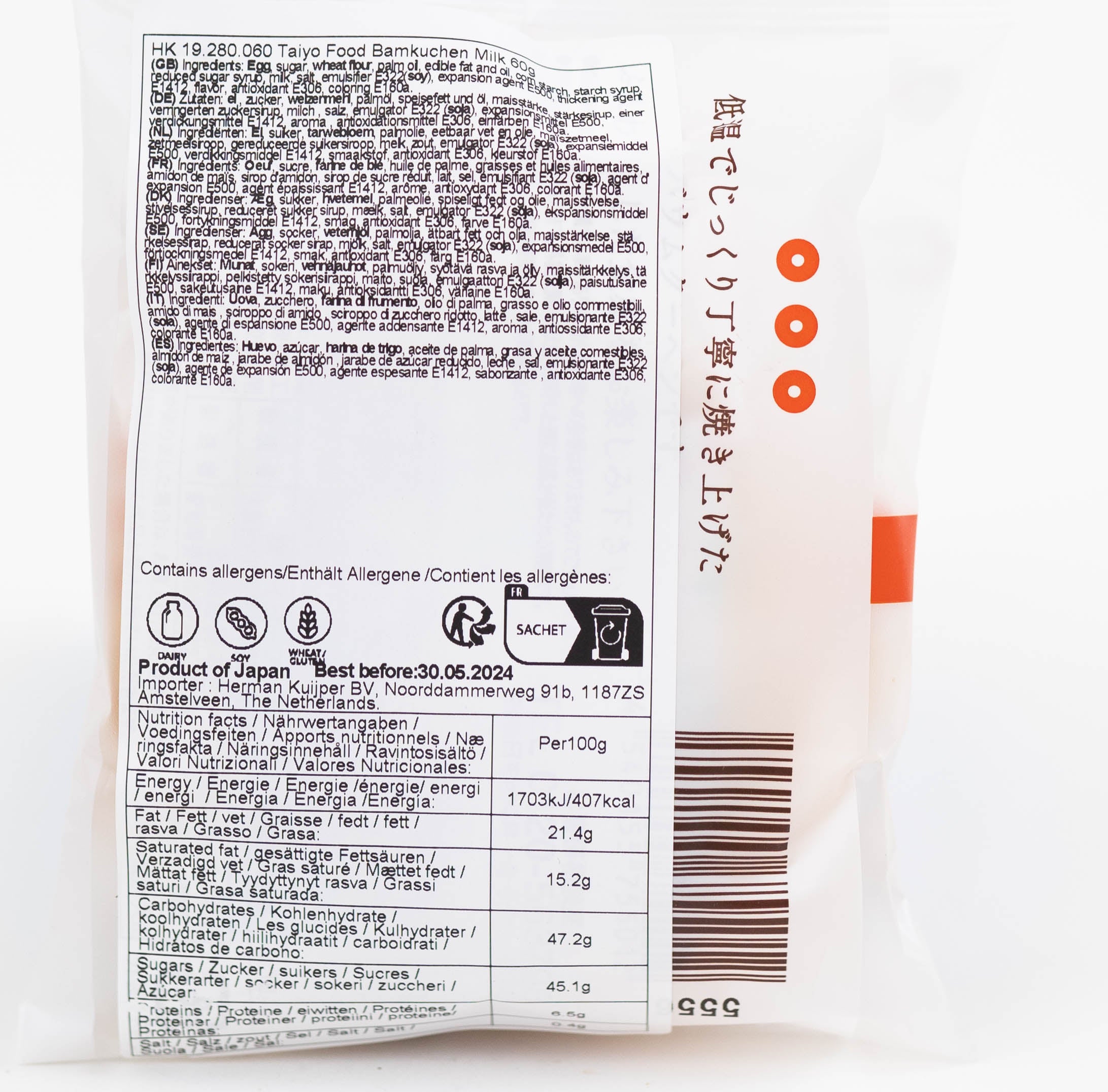 dinese.de onlineshop baumkuchen milk milch zutaten ingredients asiatische lebensmittel asiashop