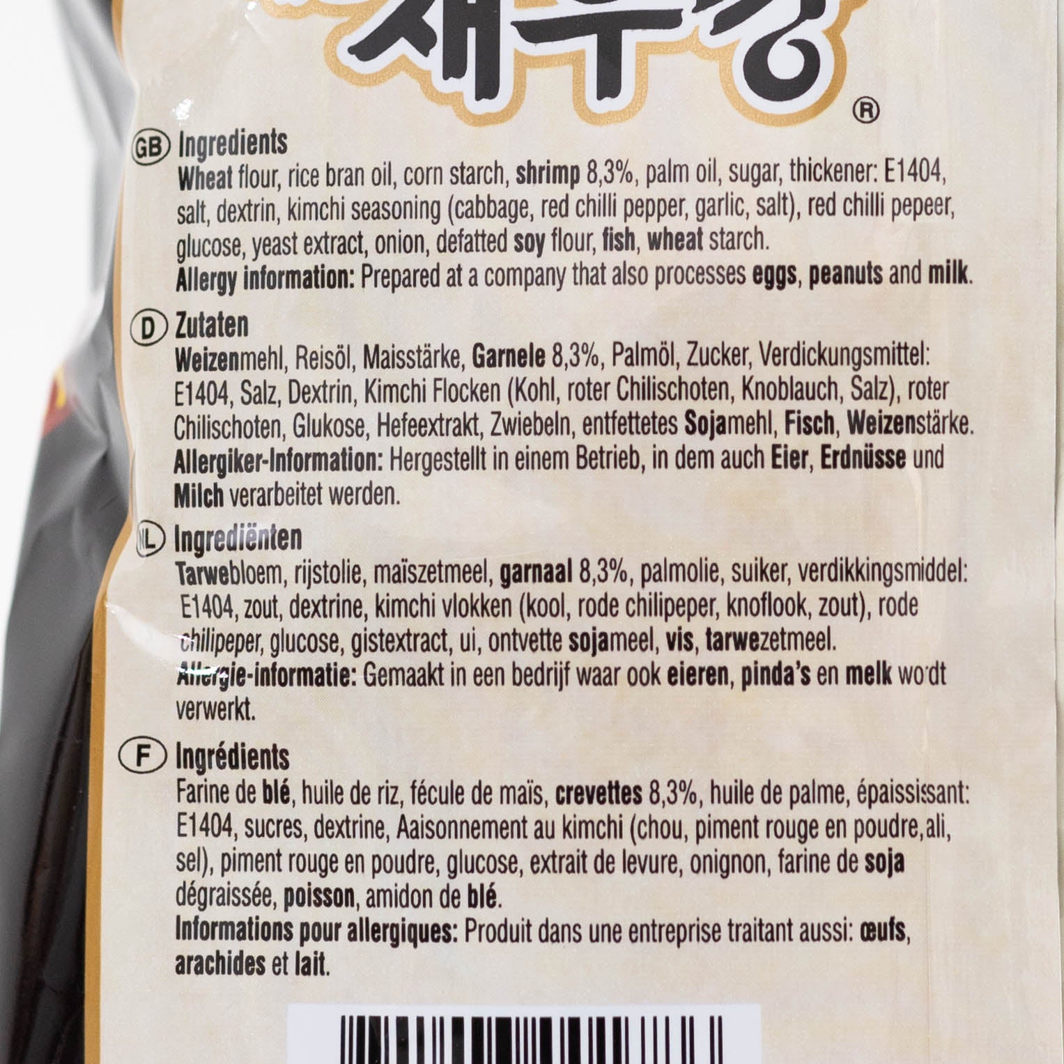 dinese.de asiashop onlineshop nongshim shrim flavoured cracker hot spicy garnele zutaten asiatische lebensmittel