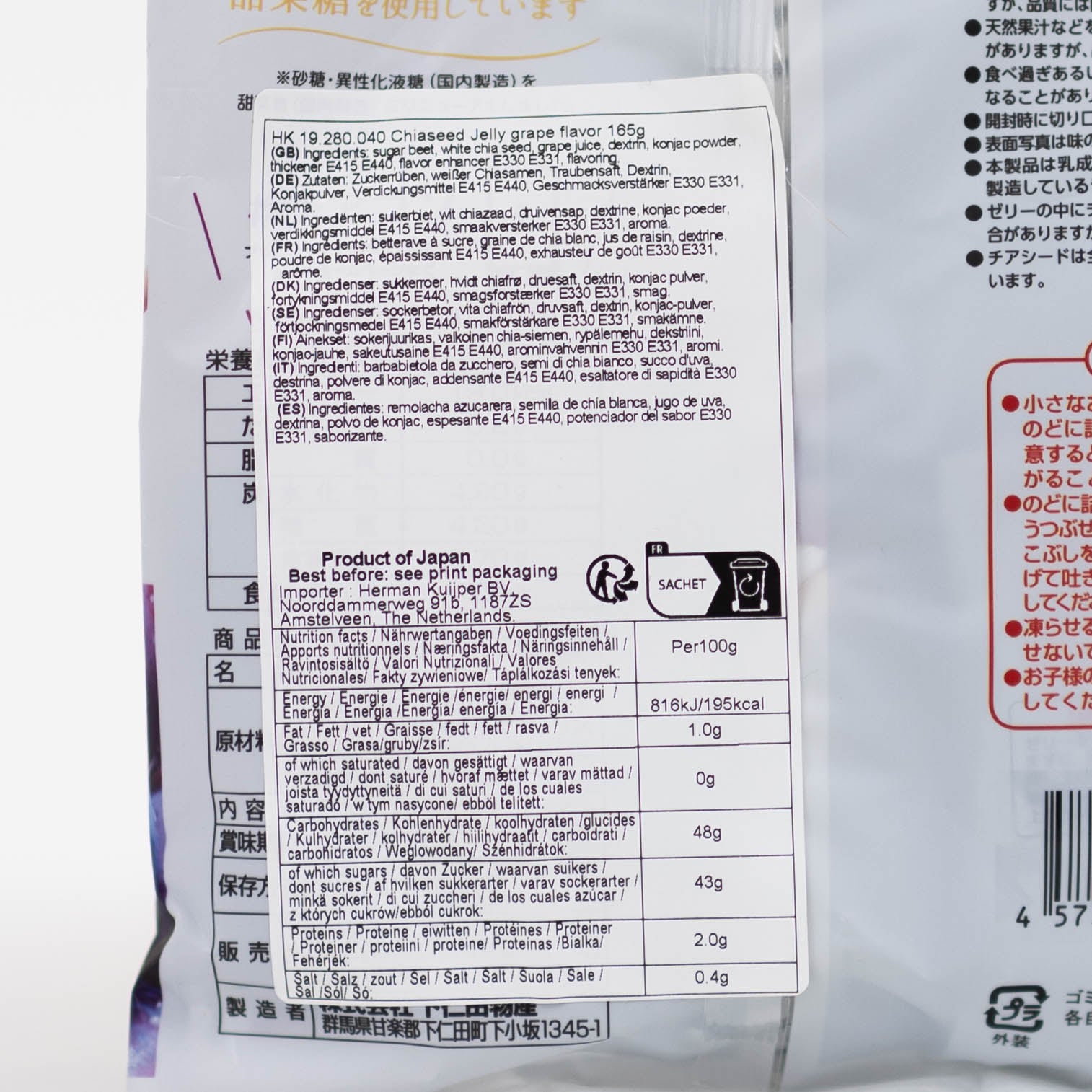 dinese.de onlineshop chia seed samen asia shop asiashop helly gelee traube grape asiatische snacks lebensmittel süßgkeit  zutaten naehrwerte